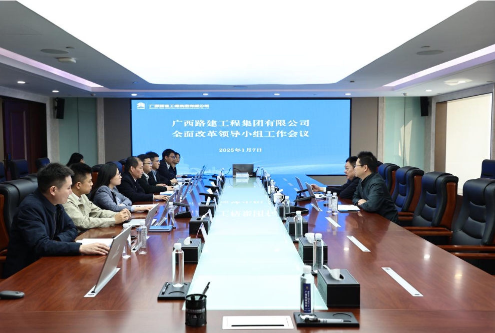 會(huì )議現場(chǎng).png